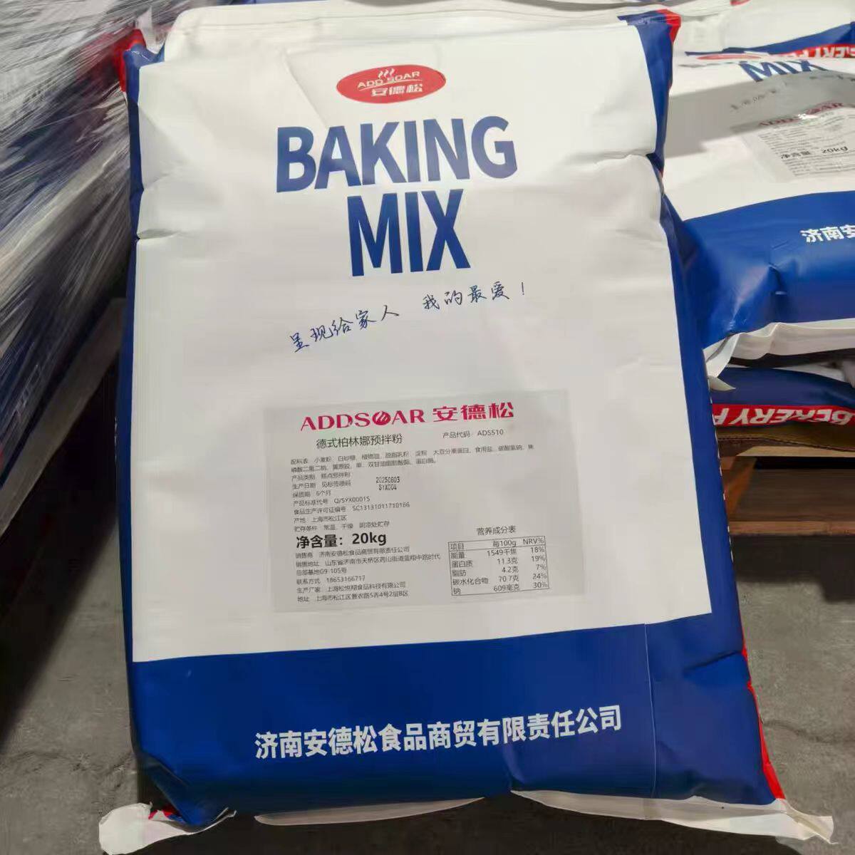 多拿滋预拌粉20kg/包甜甜圈面包烘焙商用预拌粉