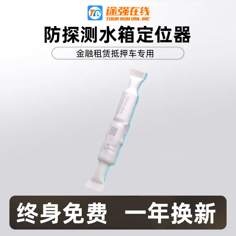 几米汽车gps定位器水箱防水防屏蔽超长待机防盗追踪免安装