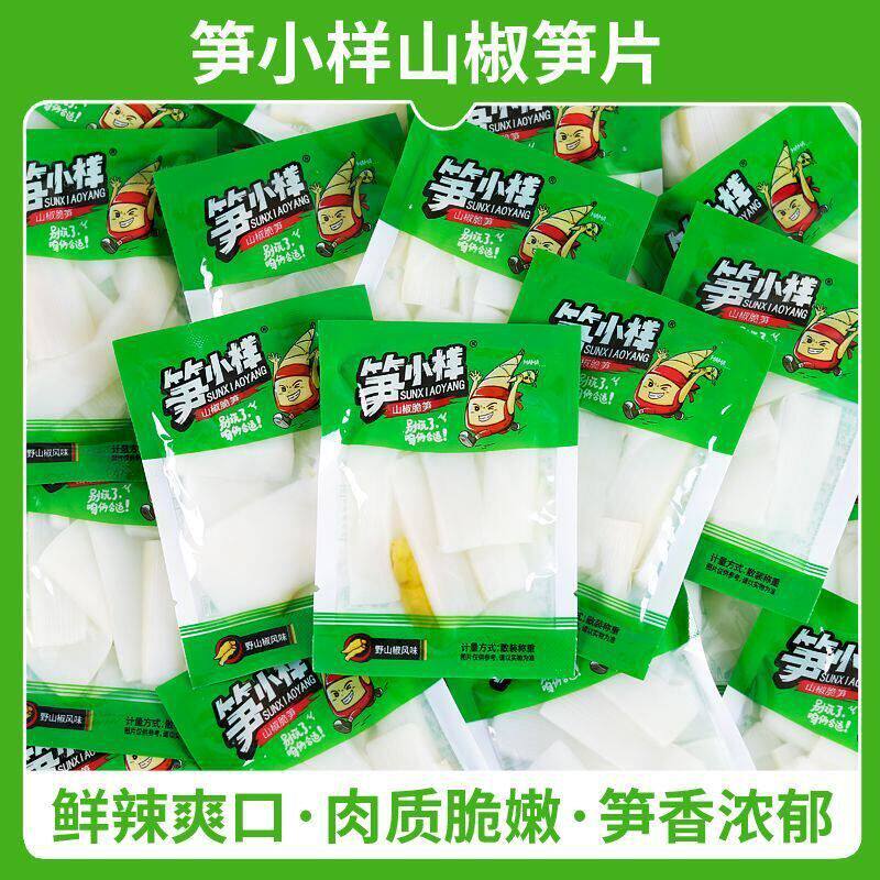 包邮笋小样泡椒竹笋笋片脆笋农家新鲜笋片酸辣笋香浓郁即食