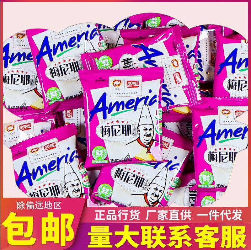 包邮盼盼梅尼耶干烙蛋糕饼干早餐面包干糕点心零食休闲解馋零食