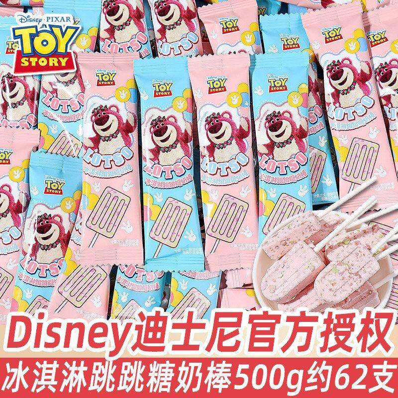 包邮迪士尼冰淇淋跳跳糖奶棒棒棒糖喜糖儿童节幼儿园分享糖果零食