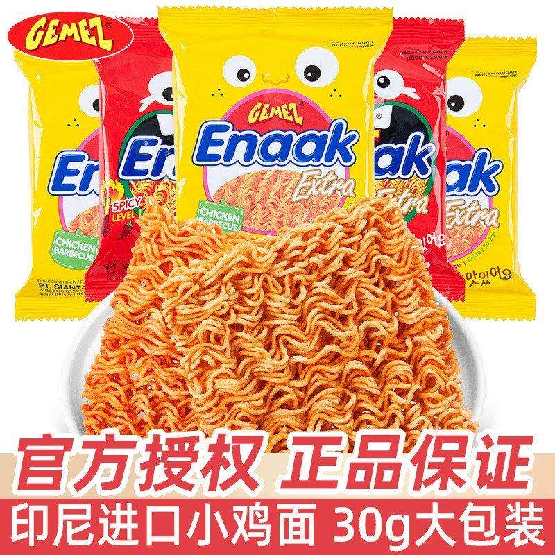 包邮GEMEZ小鸡面30g干脆面烧烤鸡肉辣味印尼进口零食干吃方便面
