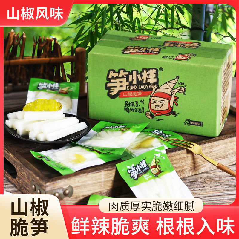 笋小样山椒脆笋32g*20包笋片笋条泡椒脆笋笋尖笋干零食泡菜零食图片