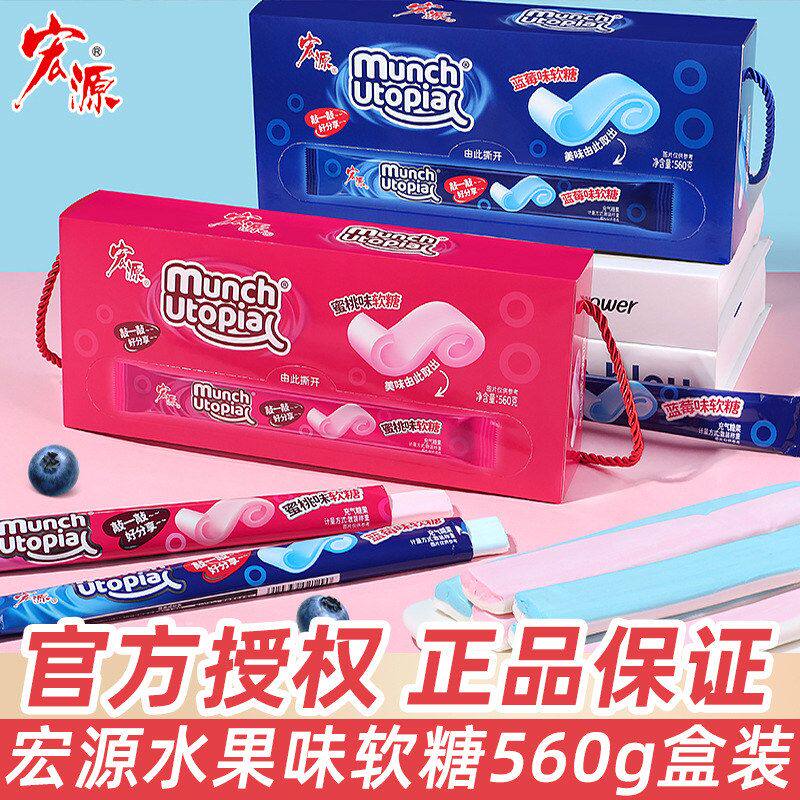 包邮宏源果味软糖蓝莓蜜桃味条糖儿童节创意盒装童年怀旧糖果零食