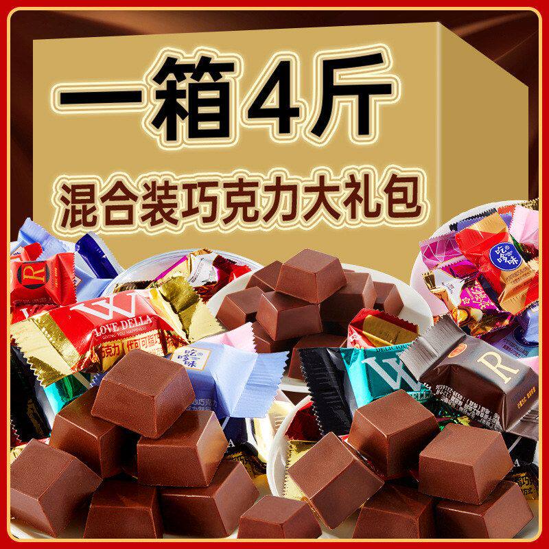 包邮巧克力怀旧老式夹心巧克力糖果婚庆喜糖零食年货混合多包装