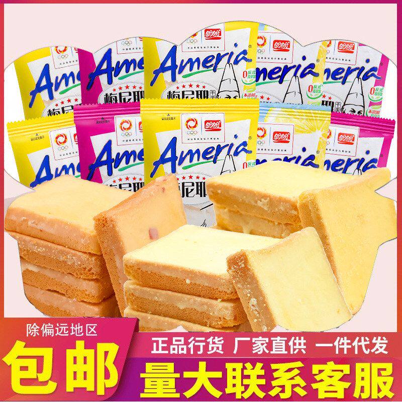 包邮盼盼梅尼耶干烙蛋糕饼干早餐面包干糕点心零食休闲办公室香酥