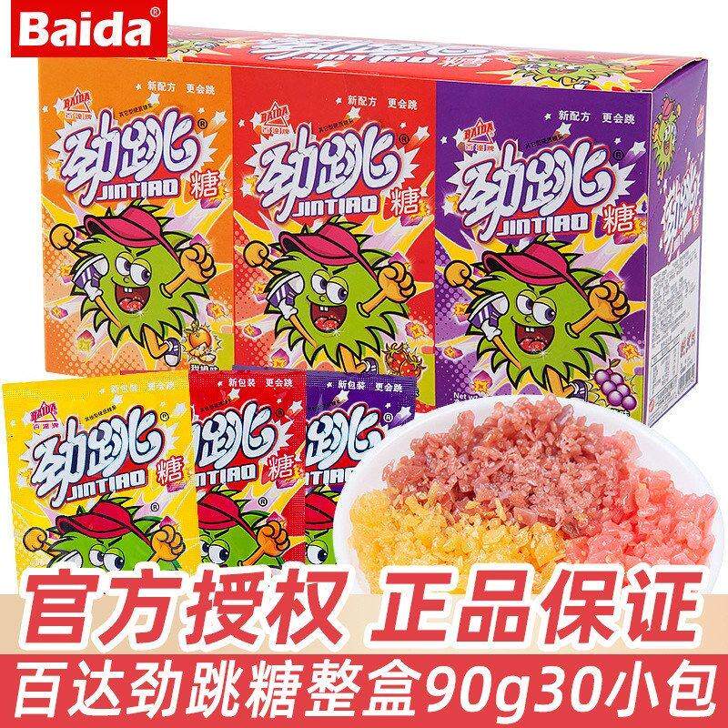 包邮百达跳跳糖劲跳糖爆炸糖3gx30包怀旧搞怪糖果儿童节礼物零食