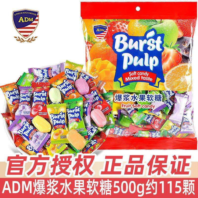 包邮ADM爆浆水果软糖喜糖婚糖夹心瑞士糖休闲解馋网红糖果小零食