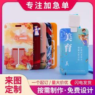 工牌定制校园卡定做学生会工作牌员工工作证胸牌挂绳卡套胸卡厂牌
