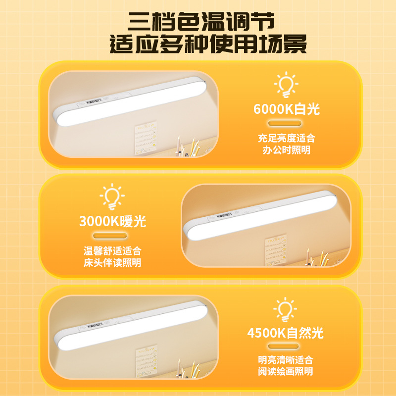 led护眼台灯充电磁吸灯学生学习专用阅读灯宿舍床头灯卧室小夜灯