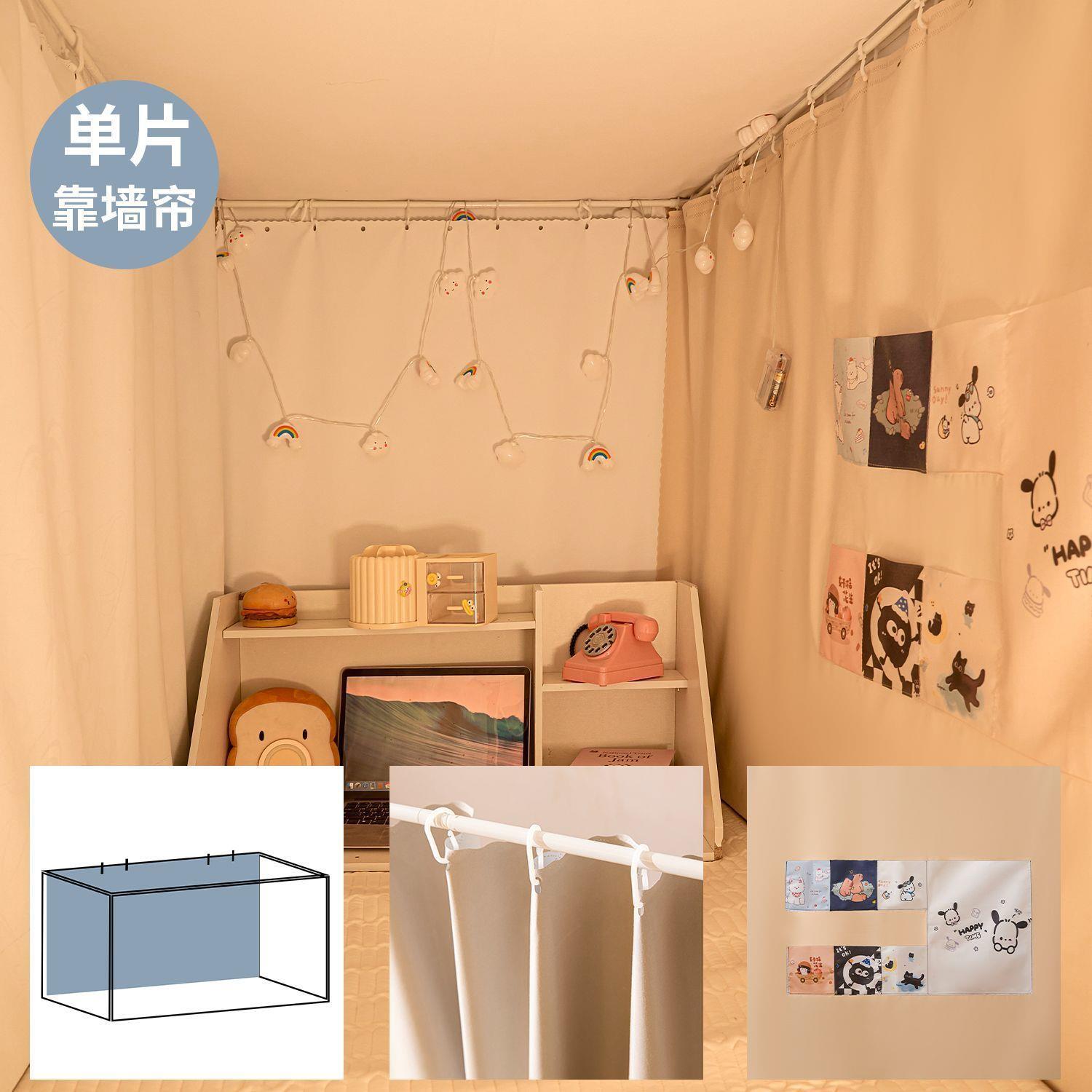 大学生宿舍靠墙帘储物帘遮光帘床帘下铺窗帘上铺寝室围挡布遮挡帘