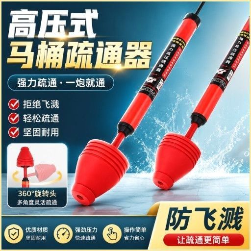 马桶疏通神器卫生间地漏