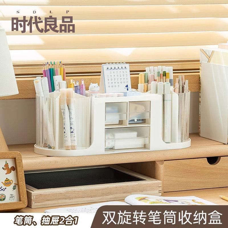 双旋转笔筒收纳盒轻奢高