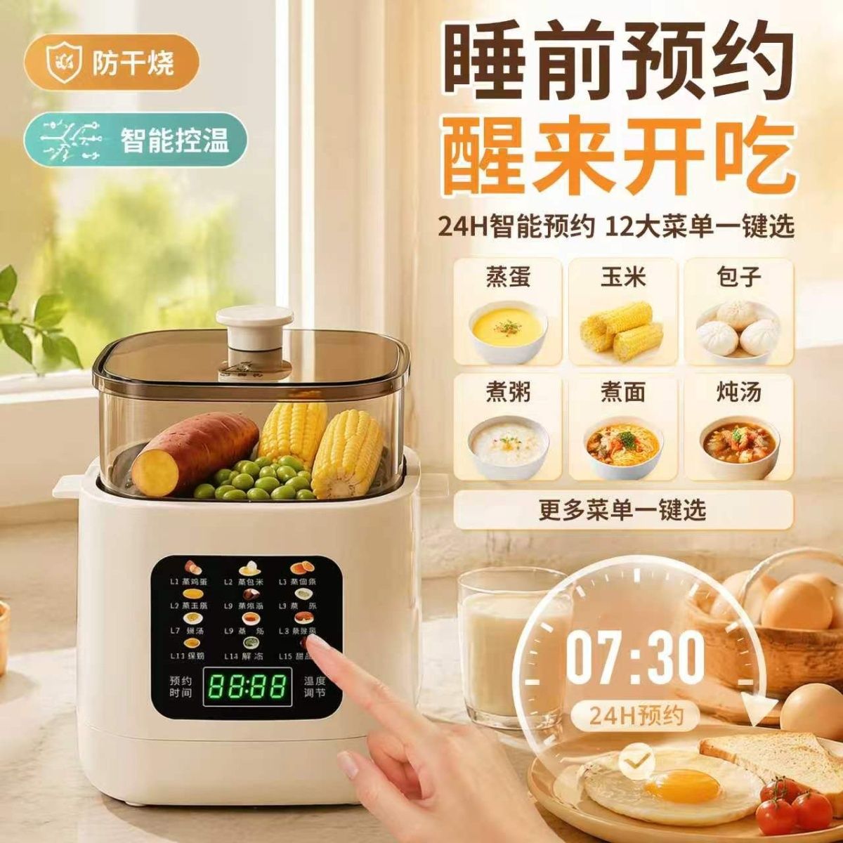 2026新款蒸蛋器自动断电