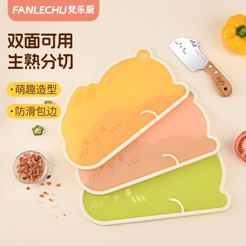 梵乐厨水果砧板迷你婴儿