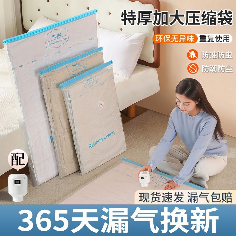 希维思真空压缩袋家用被