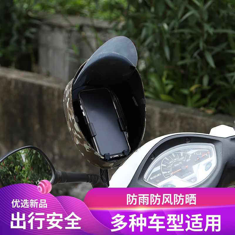 新款电动摩托车手机支架