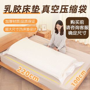 乳胶床垫收纳袋抽真空压缩袋沙发垫打包搬家整理袋超大号海绵床垫