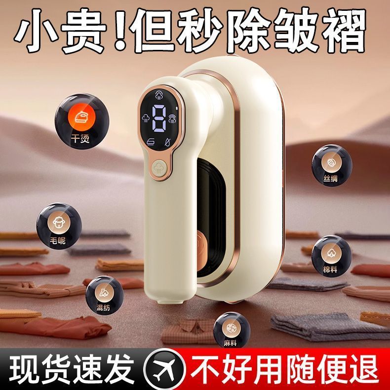 新款手持式挂烫机便携式