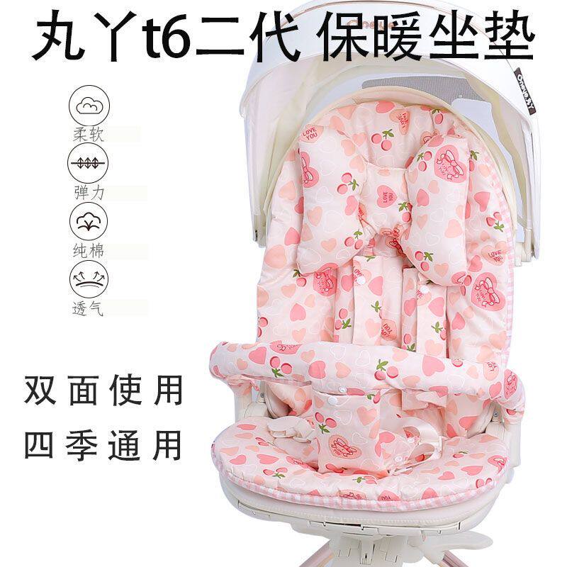 丸丫t6二代plus秋冬棉垫