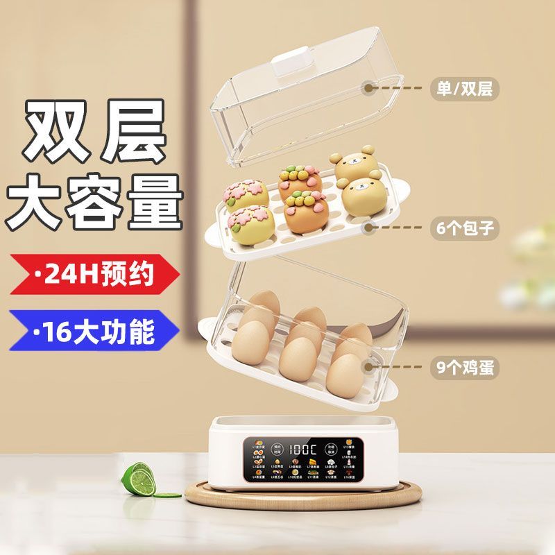 大容量蒸蛋器预约定时保