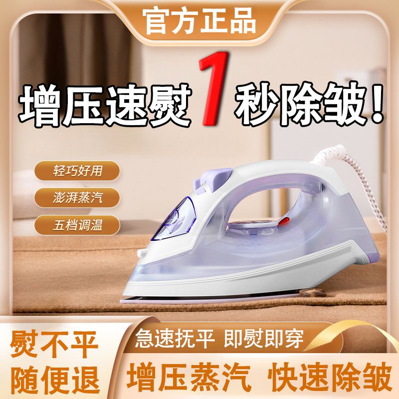 德国工艺熨斗手持式挂烫