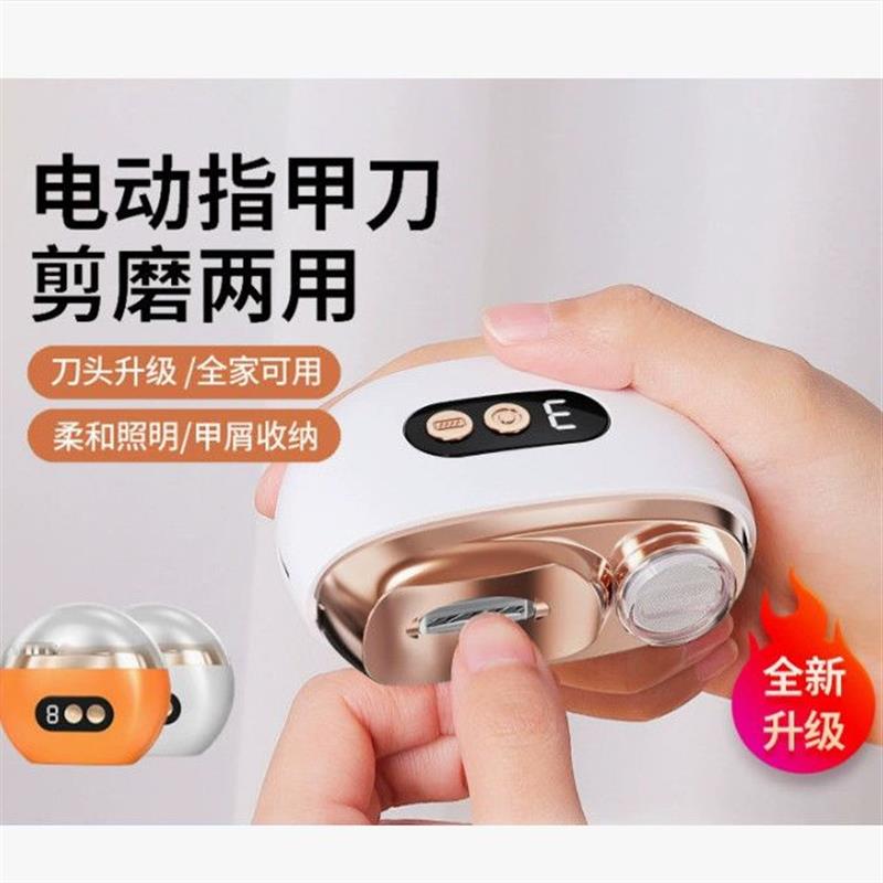 电动指甲刀家用磨甲器全自动修甲器儿童便携指甲剪钳安全防夹肉
