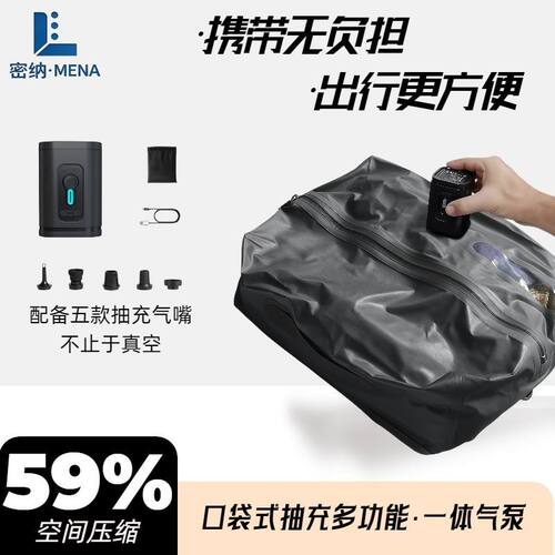 气密防水衣物真空压缩袋