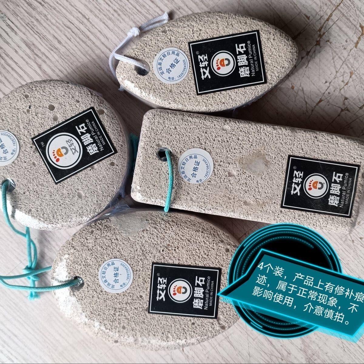 促销新品4个装大号去死皮