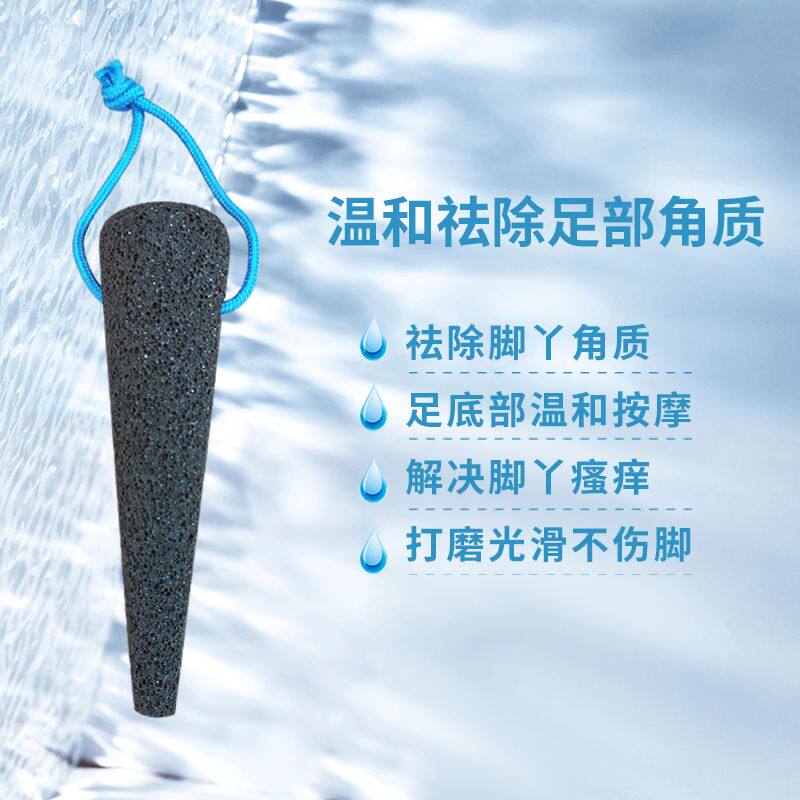 火山石浮石搓脚丫尖头磨