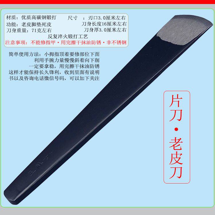 锻打王麻子修脚刀套装工
