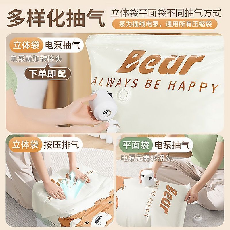 真空压缩袋收纳衣服被子