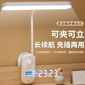 创意智能LED学习夹书灯3D护眼USB书桌灯宿舍阅读夹子时钟台灯