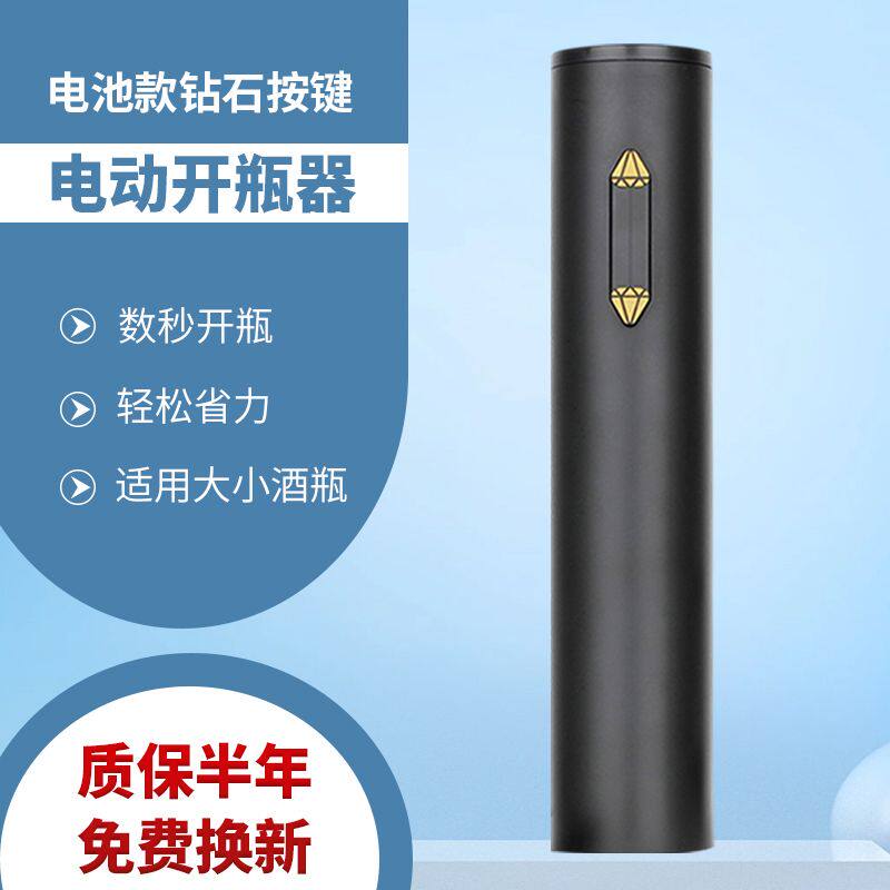 红酒电动开瓶器葡萄酒高