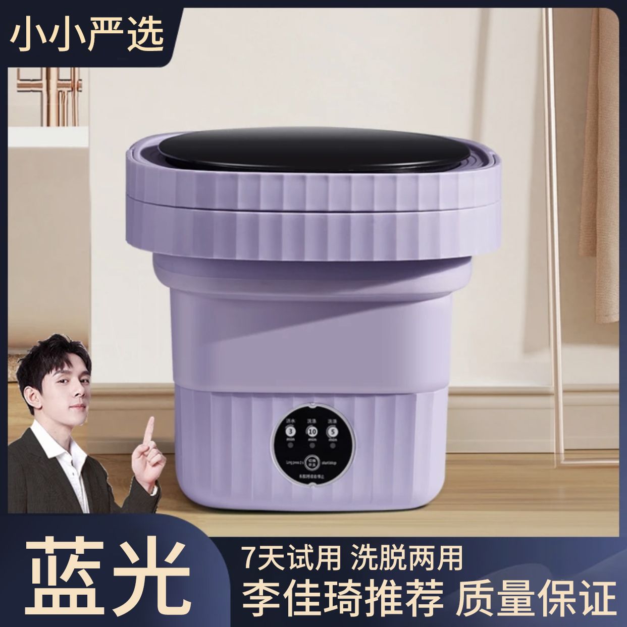 折叠洗衣机内衣裤专用迷