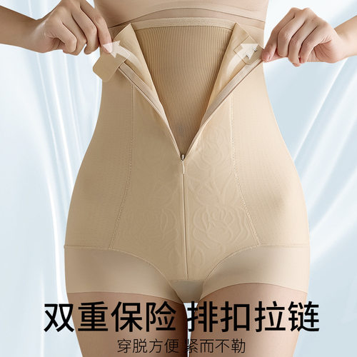 无痕排扣拉链三角收腹裤高腰塑身收胯美体裤产后塑形收肚子提臀裤