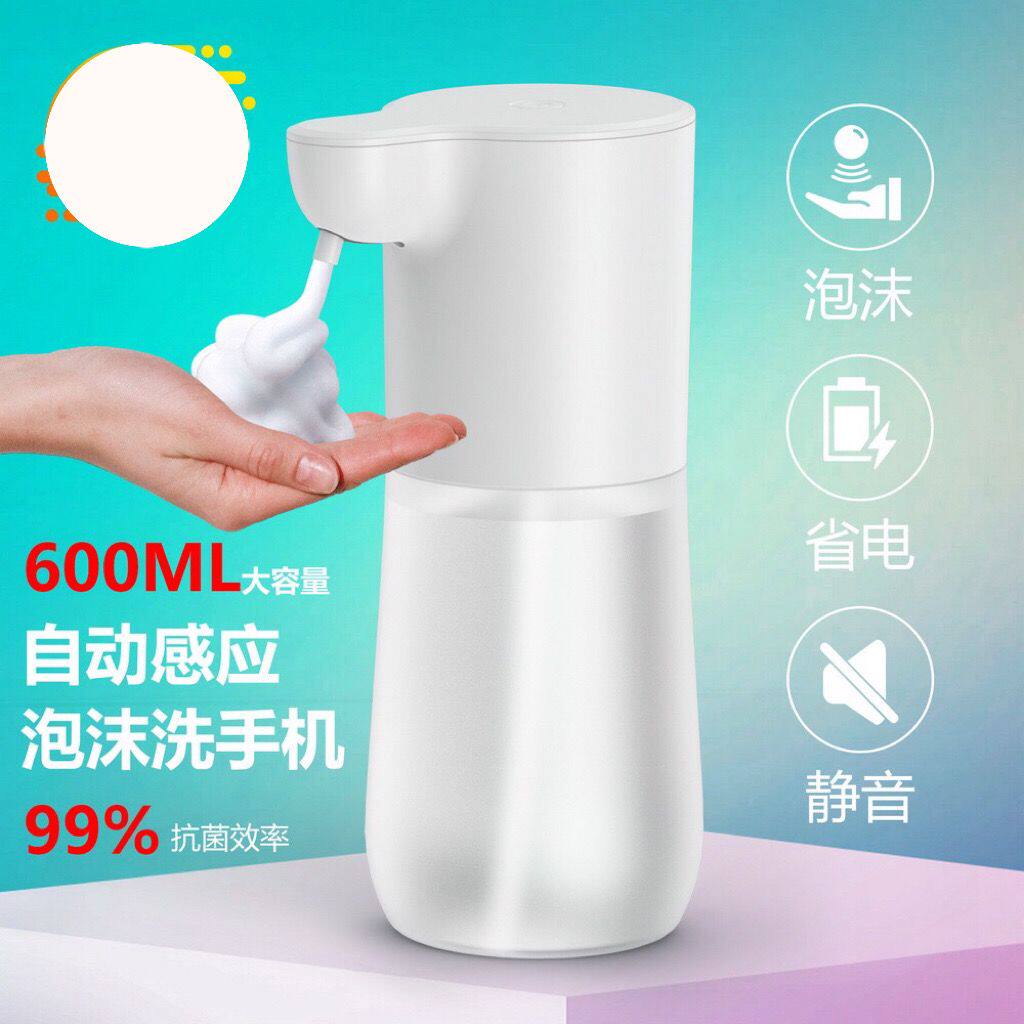 智能家用感应洗手液机电