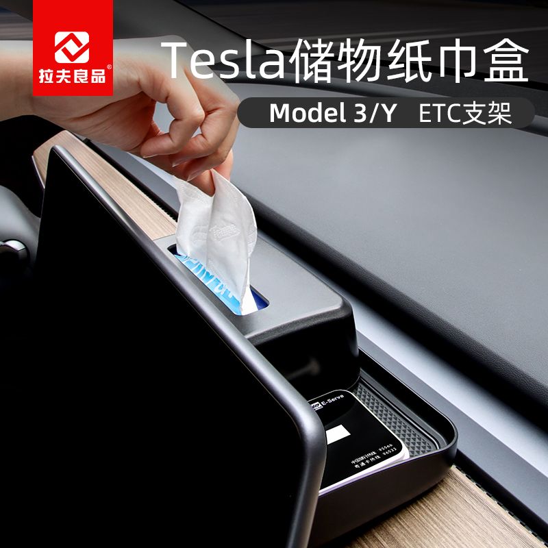 适用特斯拉Model3/Y中控