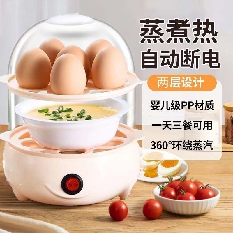 多功能家用蒸蛋器自动断