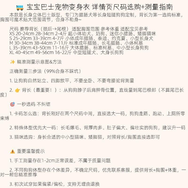 宝宝巴士宠物衣服猫狗通用外套变身装恶搞创意腊肠犬万圣节