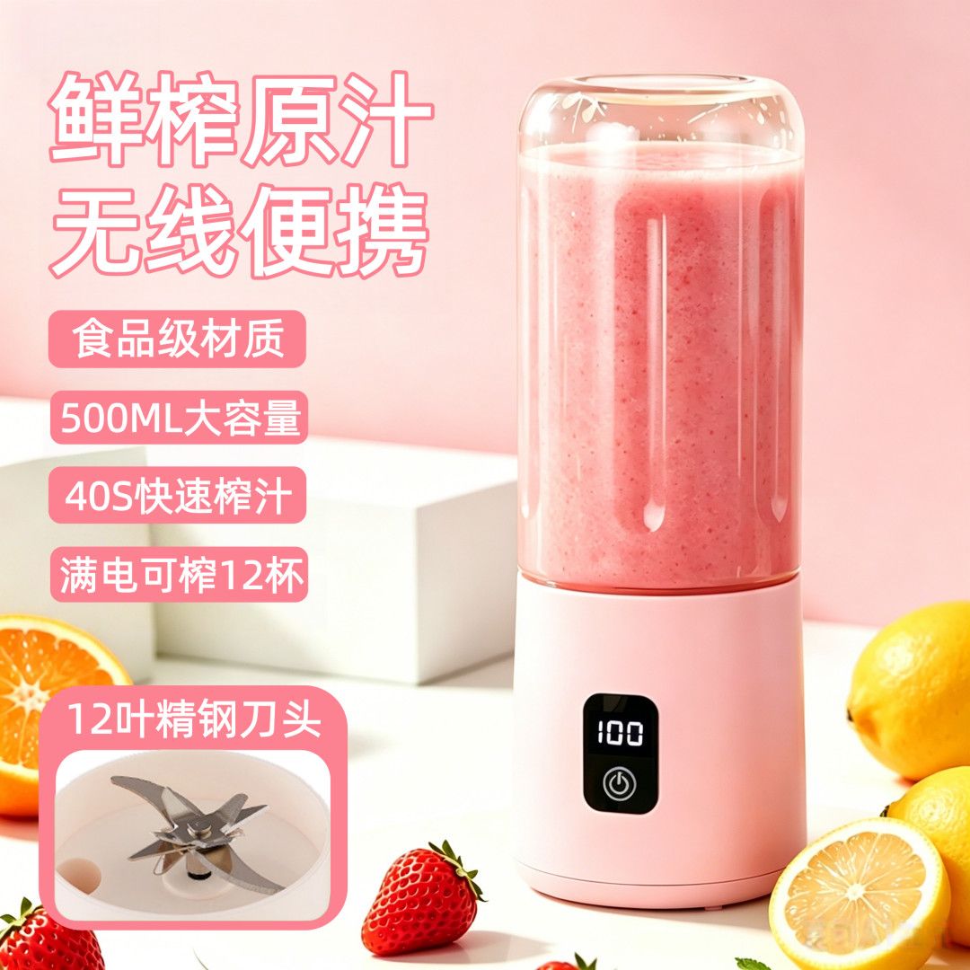 德国便携式榨汁机家用小