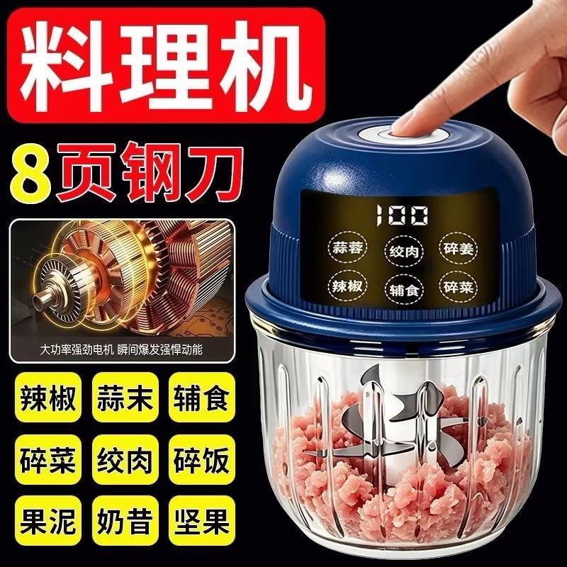 宝宝婴幼儿料理机多功能