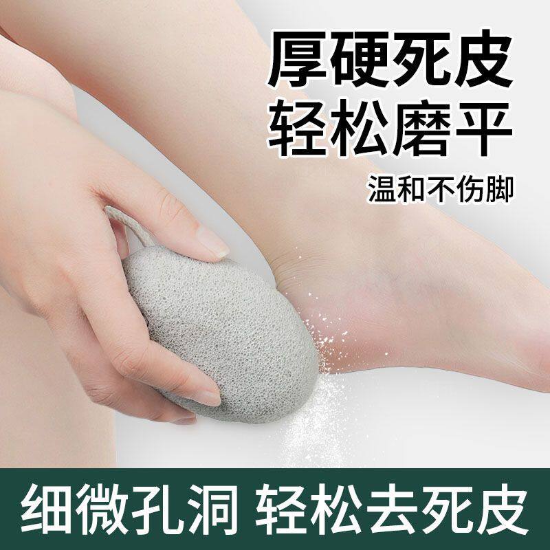 新款足部去死皮神器洗脚