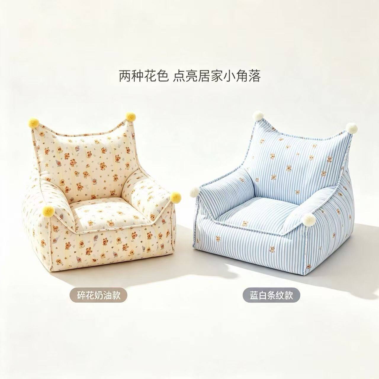 懒人沙发儿童小恶魔清新