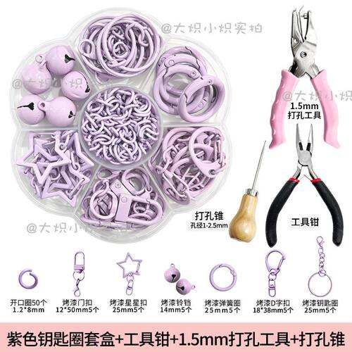 DIY拼豆工具配件套盒铃