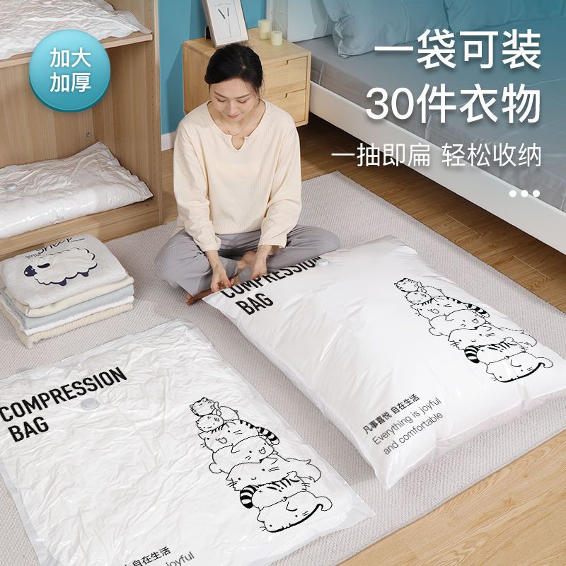 真空压缩袋装被子衣物行