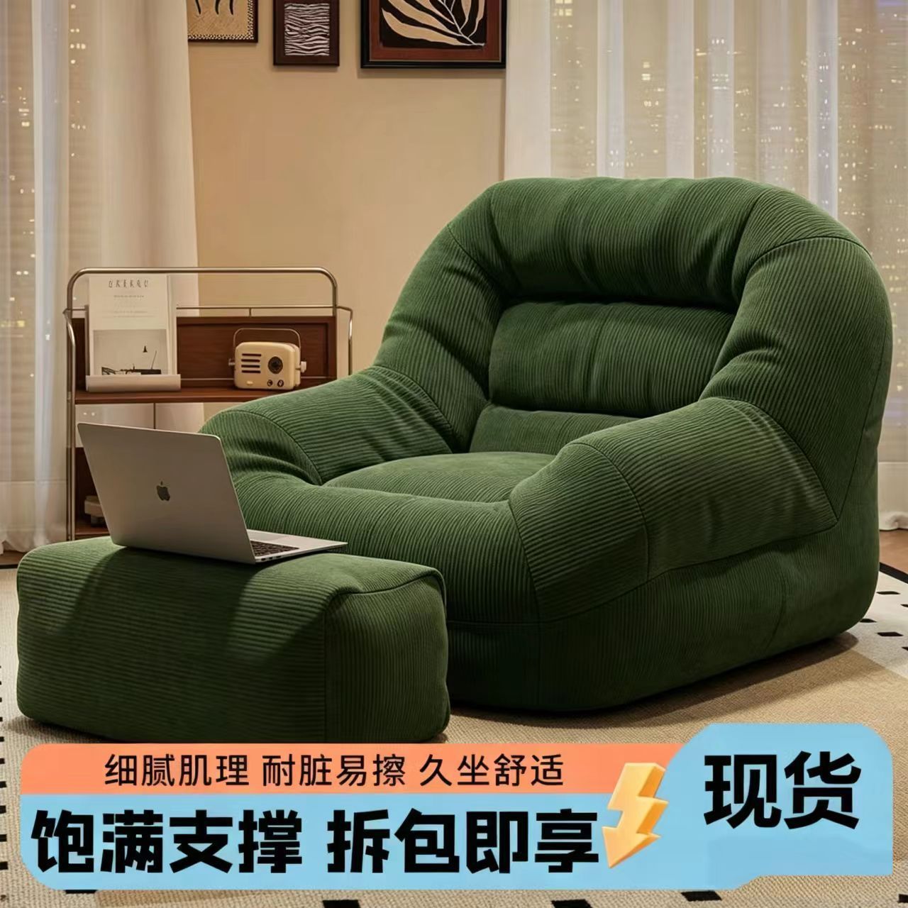 单人沙发客厅阳台懒人榻榻米