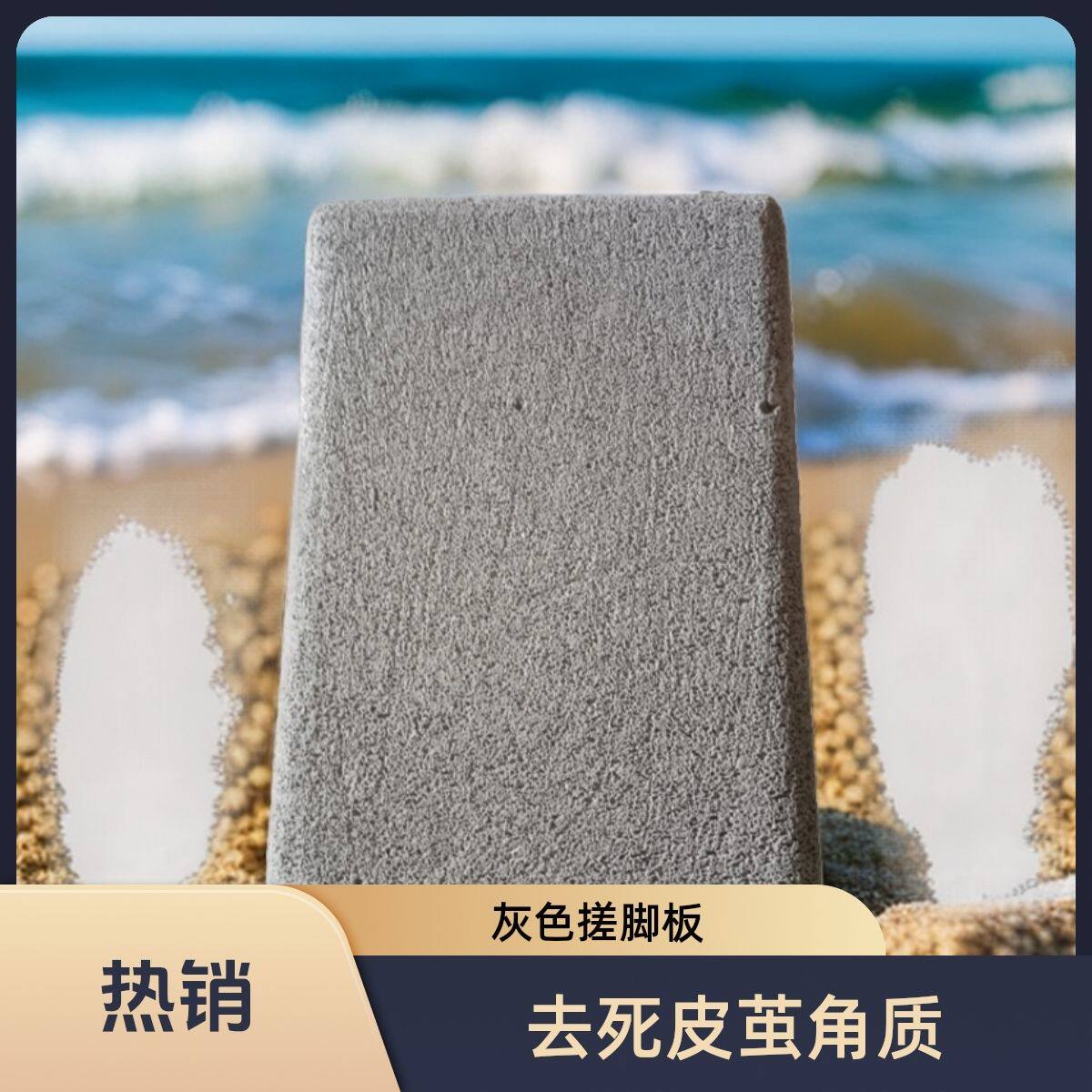 洗澡新品搓脚板去死皮茧
