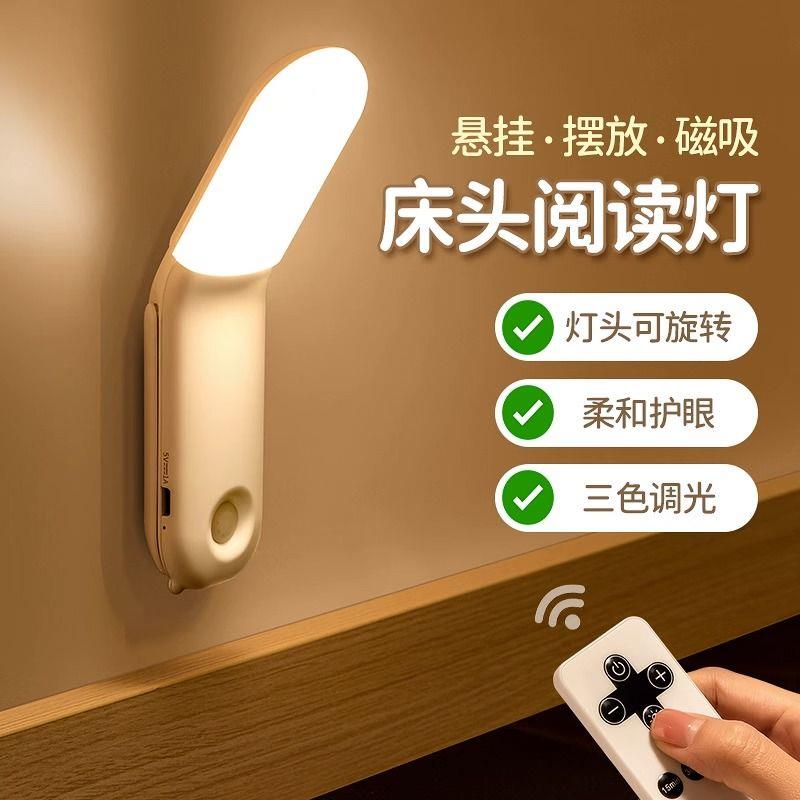 床头阅读灯台灯卧室小夜灯看书护眼墙灯壁灯可充电式照明2025新款