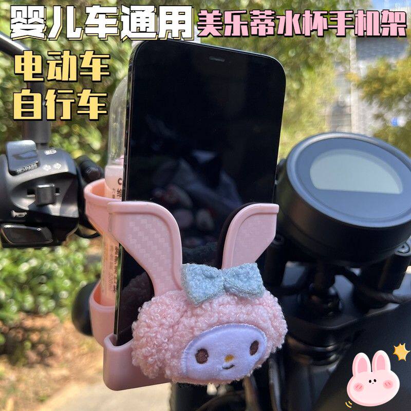 卡通粉电动车水杯架自行